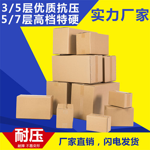 在上海定制紙箱需要了解的相關(guān)知識(shí)